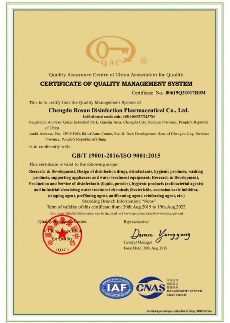 GBT 19001 2016 ISO 9001 2015